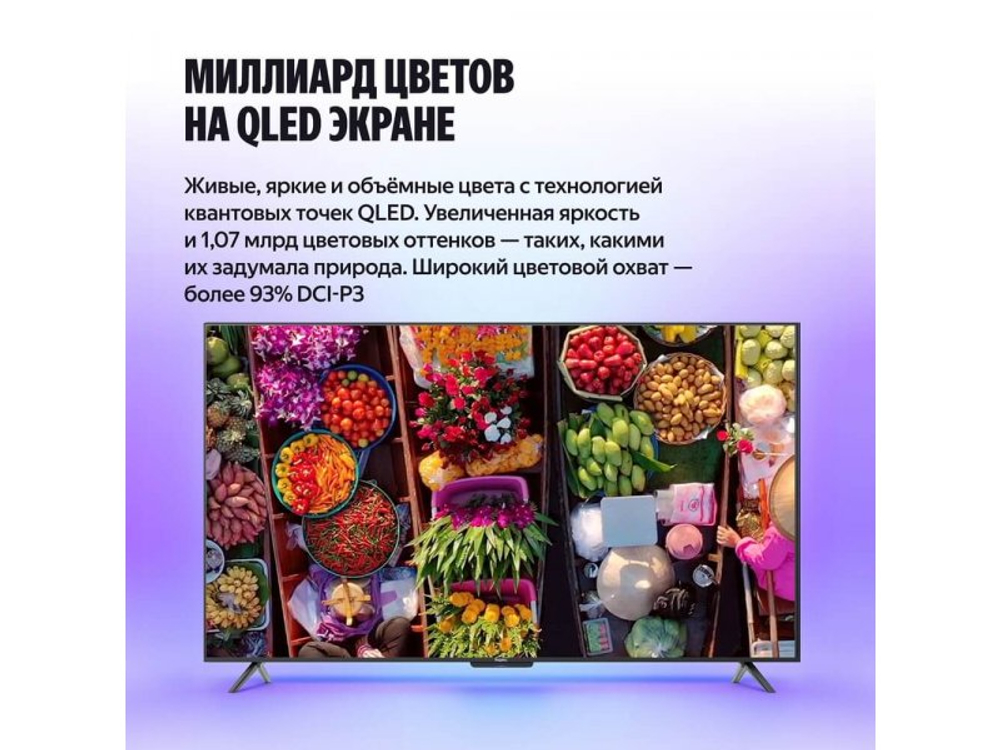 Mini LED телевизор Яндекс ТВ Станция Про 75" YNDX-00105