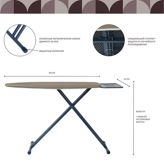 Доска гладильная напольная smart iron, 122х43 см