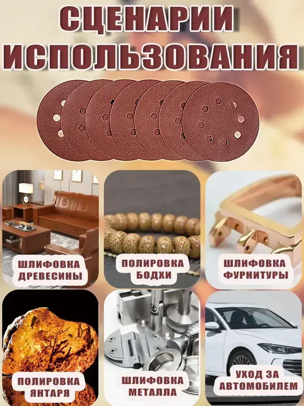 Шлифовальные круги 125мм на липучке P80 P180 P240 P320 P400 P800 P1000 P1500 P2000 P3000. самозацепляющийся с отверстиями 120 штук набор инструменты