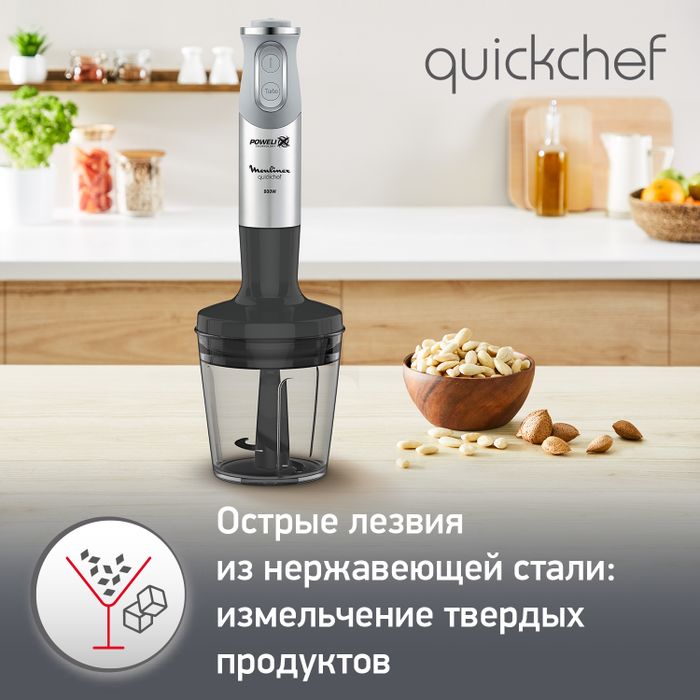 Погружной блендер Moulinex QuickChef DD65CD32