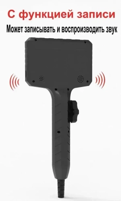 Эндоскоп с экраном 5", поворотный, с возможностью фото, аудио и видеосъемки, 6 мм, 1 м