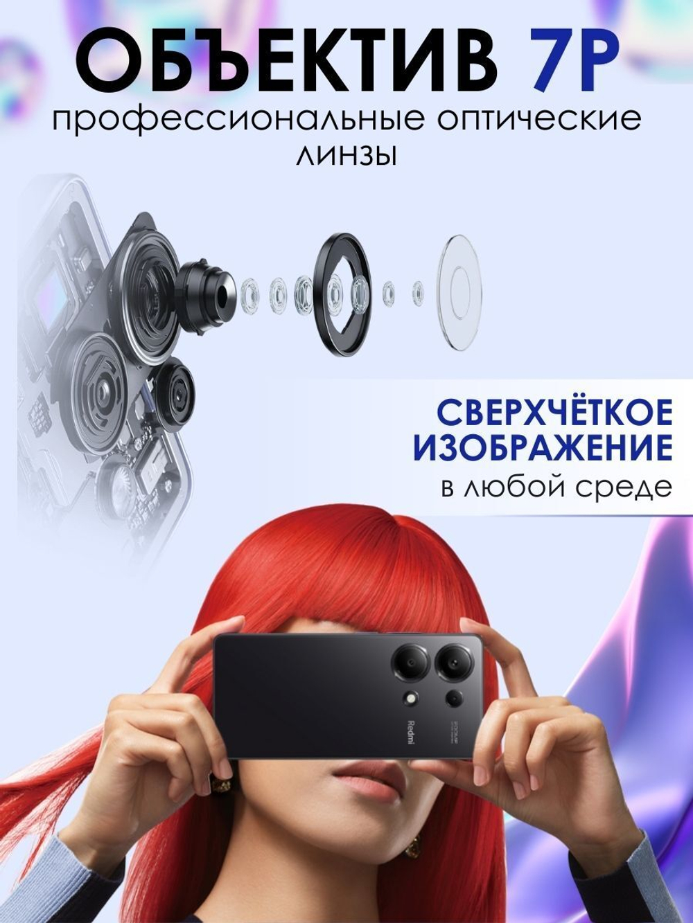 Смартфон Xiaomi Redmi Note 13 Pro 4G 12/512GB лавандово-фиолетовый