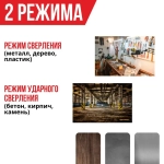 Дрель ударная электрическая от сети Brait BDI950