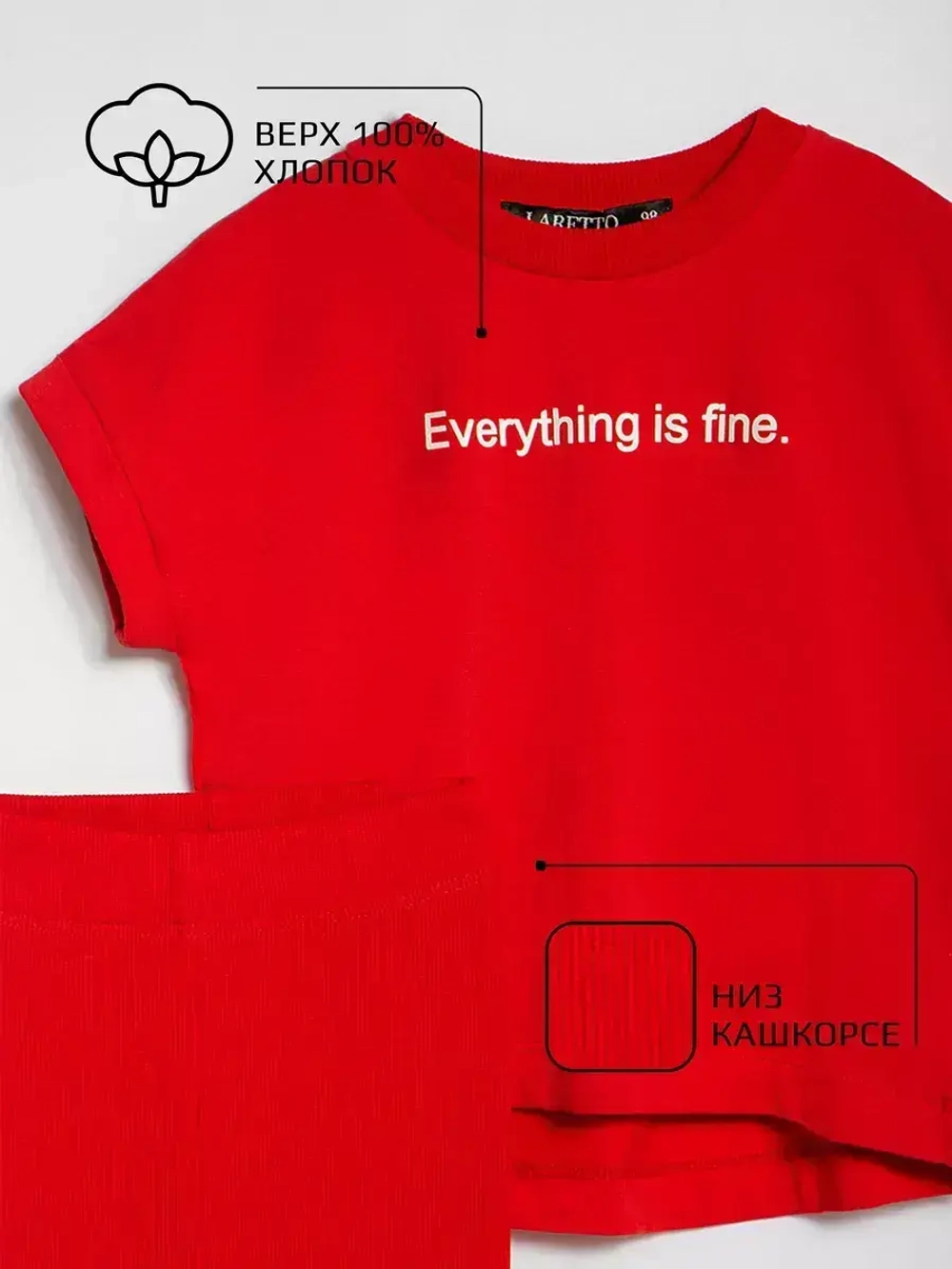 Костюм для девочки, футболка и велосипедки