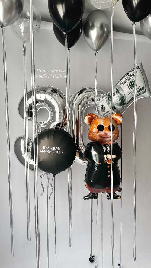 Стильный набор воздушных шаров