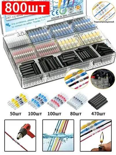 800шт Наборы термоусадки с припоем и водонепроницаемыми кольцами, Превосходная герметичность и надежность