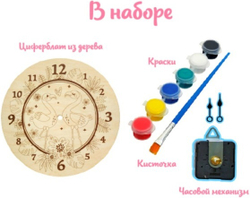 Набор для творчества часы раскраска «Фламинго»