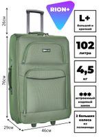 Чемодан 459-2 / 28 дюймов