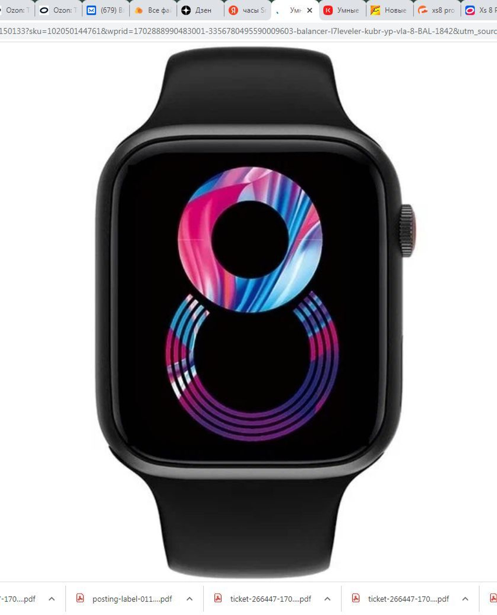 Смарт часы SmartX XS8 Pro (Black)
