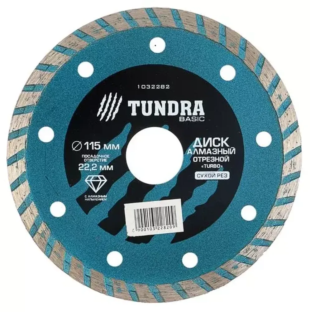Диск алмазный отрезной TUNDRA, Turbo сухой рез 115 х 22,2 мм + кольцо 16/22,2 мм 1032282