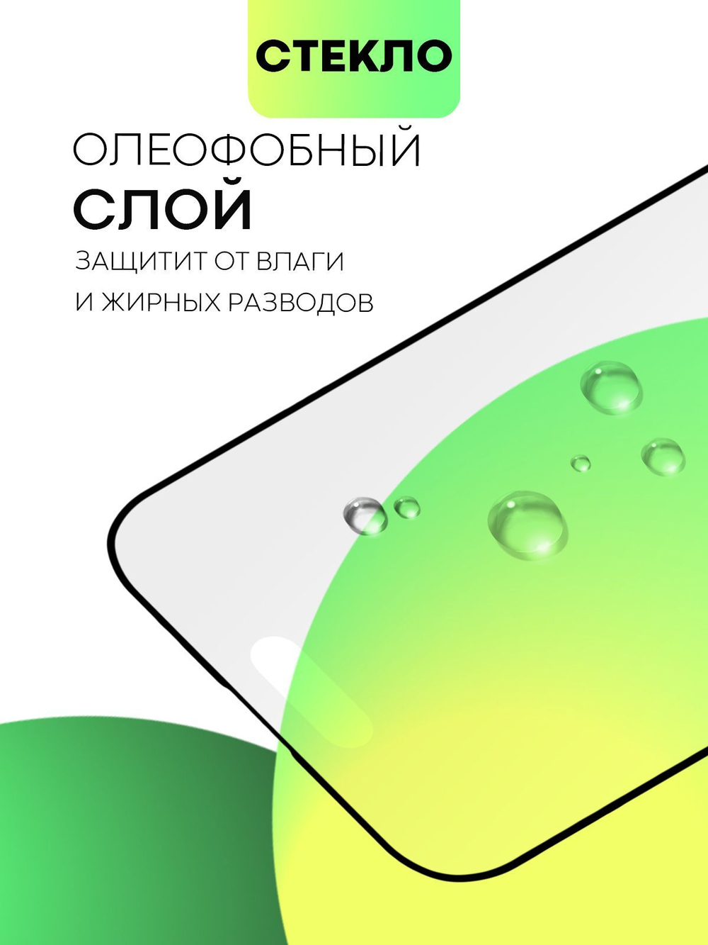 Матовое стекло BROSCORP для Apple iPhone 14 Pro Max оптом (арт. IP14PROMAX-FSP-GLASS-MATTE)