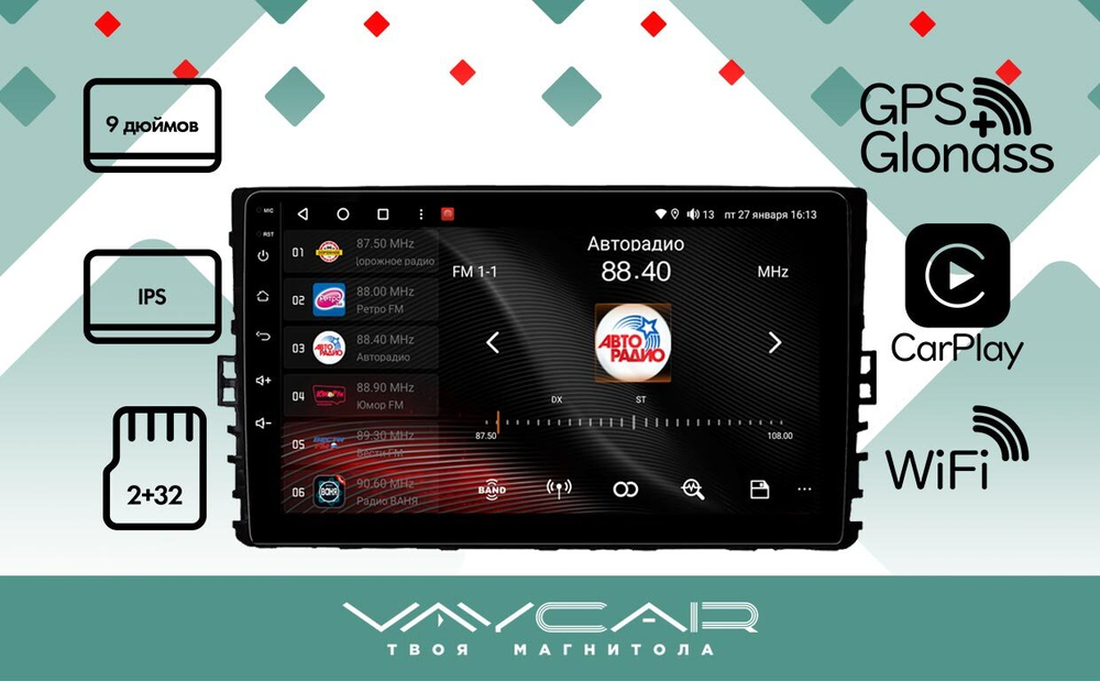 Магнитола для Volkswagen Passat B8 2018-2022 - Vaycar VA81U-8905 на Android 13, 8-ядер, 2Гб-32Гб, 4G SIM-слот