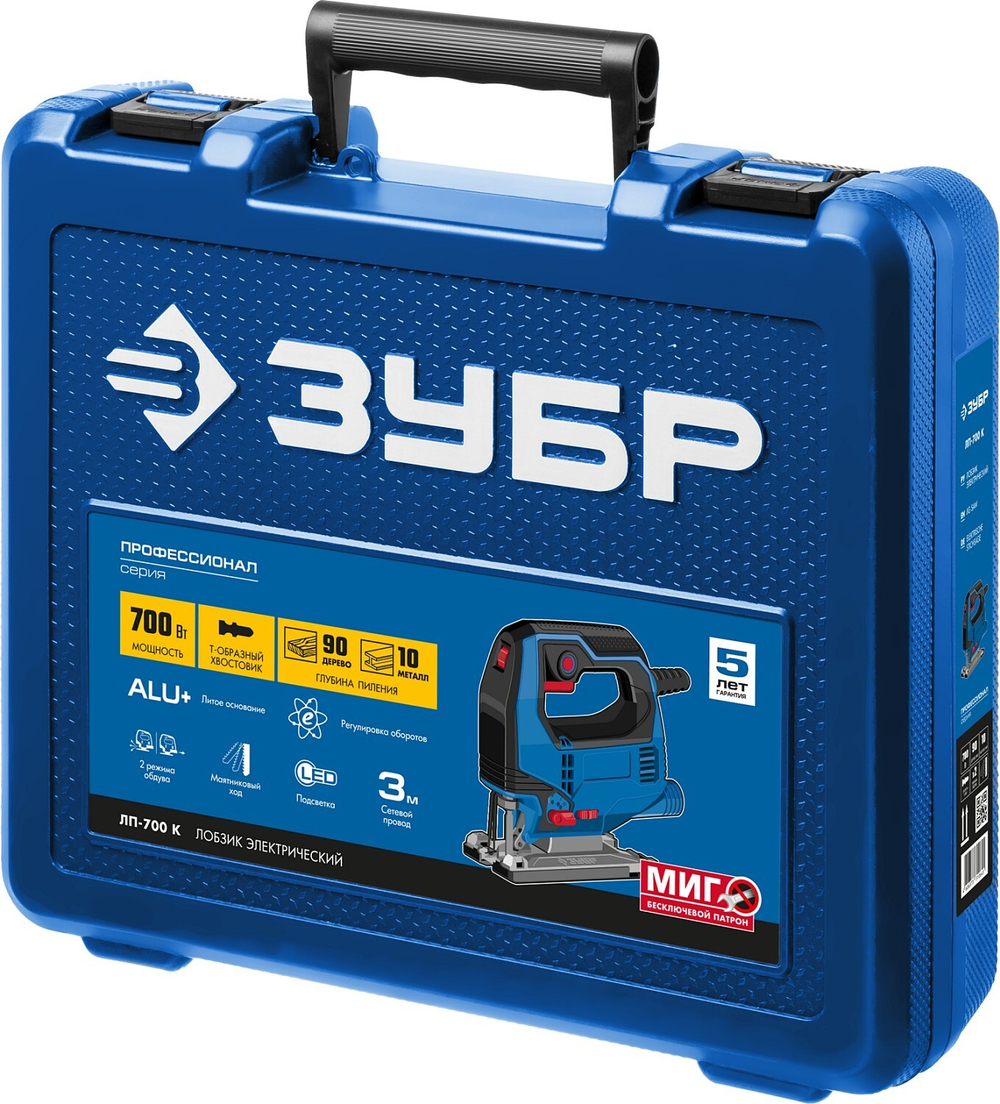 ЗУБР 700 Вт, 90 мм, электрический лобзик, кейс, Профессионал (ЛП-700 К)