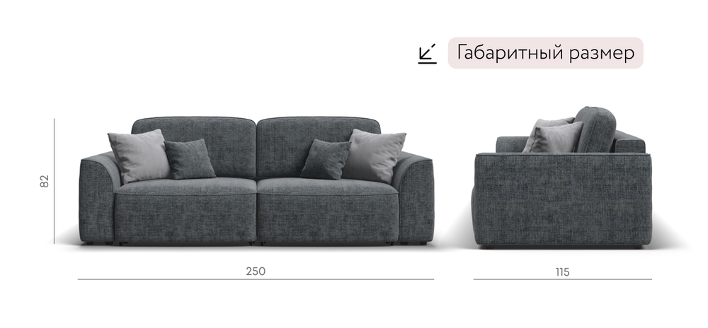 Диван KING шенилл IQ серый