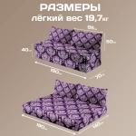 Бескаркасный диван кровать раскладной "Винтажный паттерн фиолетовый"