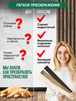 Панели самоклеящиеся для стен, деревянные рейки, 5см, Венге