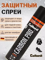 Collonil Carbon Pro