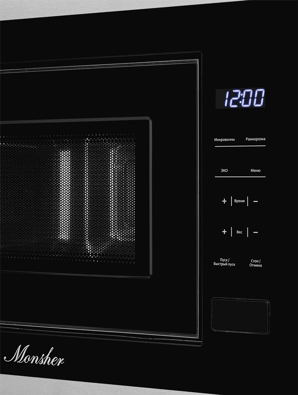 Встраиваемая микроволновая печь Monsher MMH 1020 BX
