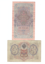 Набор из 2 банкнот Российской империи (3 и 10 рублей) F-VF
