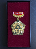 Знак 90 лет физкультурному комплексу ГТО 1931-2021 - тяжелый металл