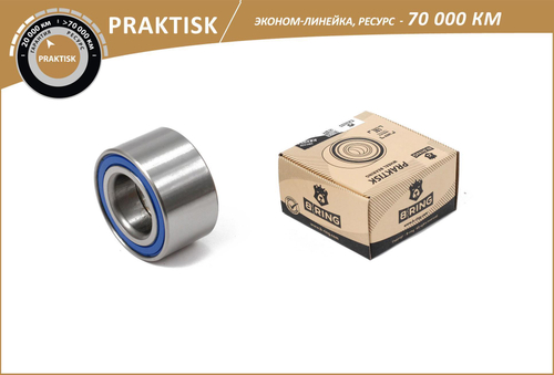 Подшипник ступицы ВАЗ 1118 Калина, 2170, 2190 B-Ring Praktisk