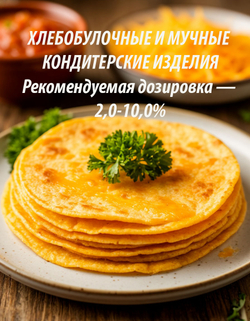 Сыр сухой (порошок) 3кг DоnChees 40% смесь для первых и вторых блюд / специя сырная