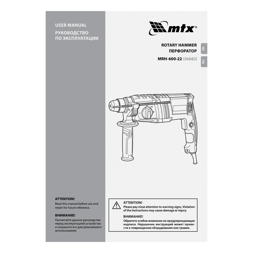 Перфоратор электрический MTX MRH-600-22, SDS-Plus, 600 Вт, 2,2 Дж, 3+1 режима 26682