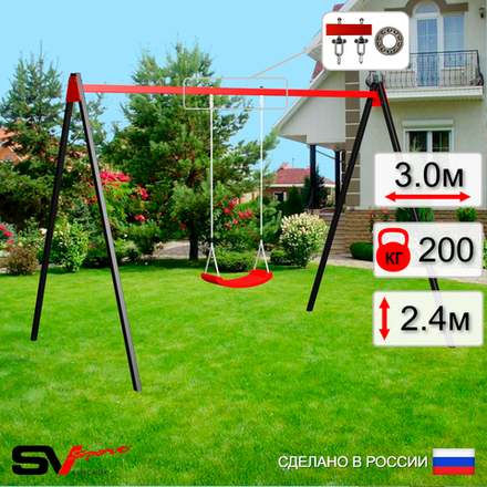 Уличные качели Sv Sport УК161П1 (3.0м/"Лодочка"/Подвесы на подш 1к)