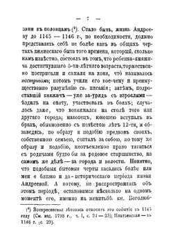 Андрей Юрьевич Боголюбский | Хмыров Михаил Дмитриевич