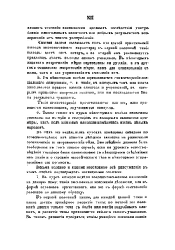 Практическое руководство для преподавания науки трезвости. Составлено по сочинениям Лемуан-Белльера с добавлением многих статей и задач | Марков Гурий Федосьевич