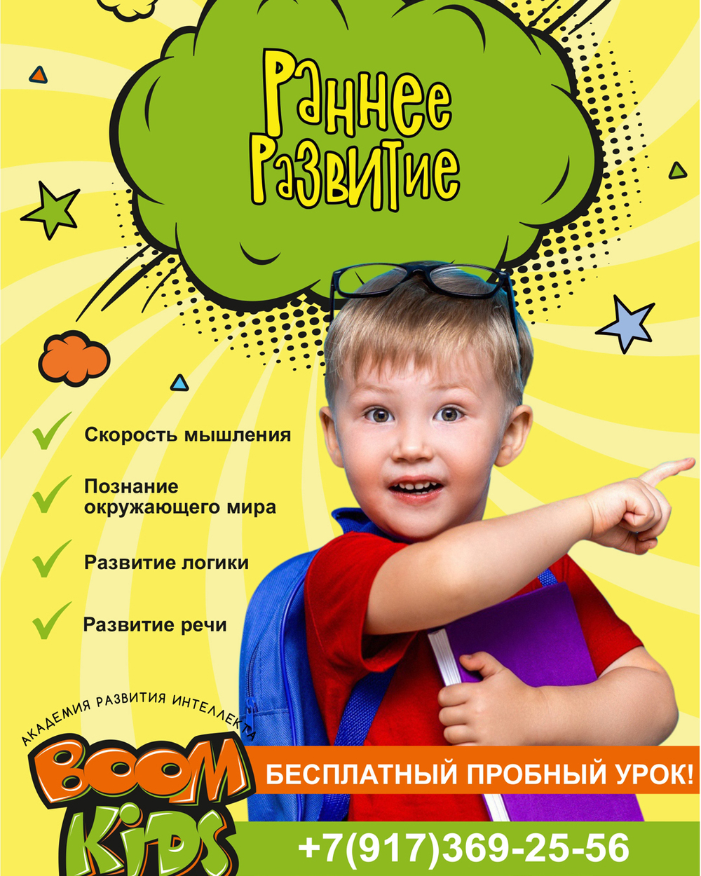 Раннее развитие 4-5 лет