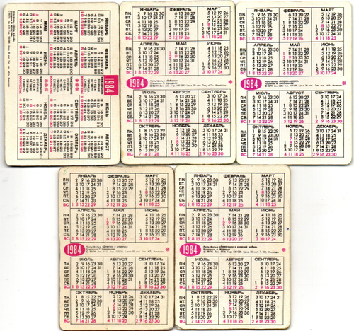 № 107 Набор из 5 переливных (стерео) Календариков . Мультфильмы СССР 1984 год.