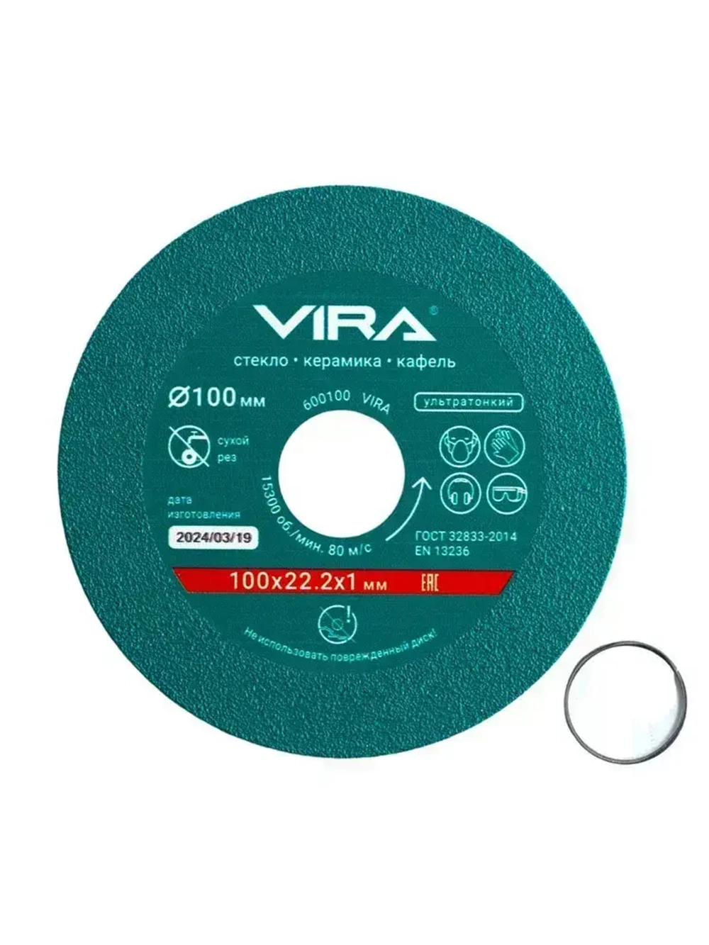 Диск алмазный по стеклу и керамике 100 мм VIRA