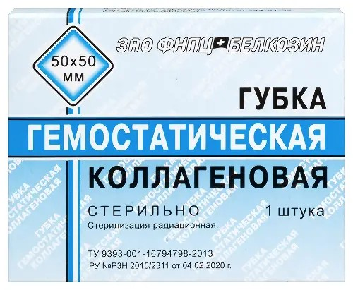 Губка гемостатическая коллагеновая 50×50 мм в индивидуальной упаковке