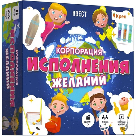 Настольная игра "Корпорация исполнения желаний"