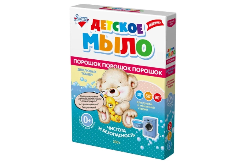 Золушка детский мыльный порошок, в коробке 300 г.