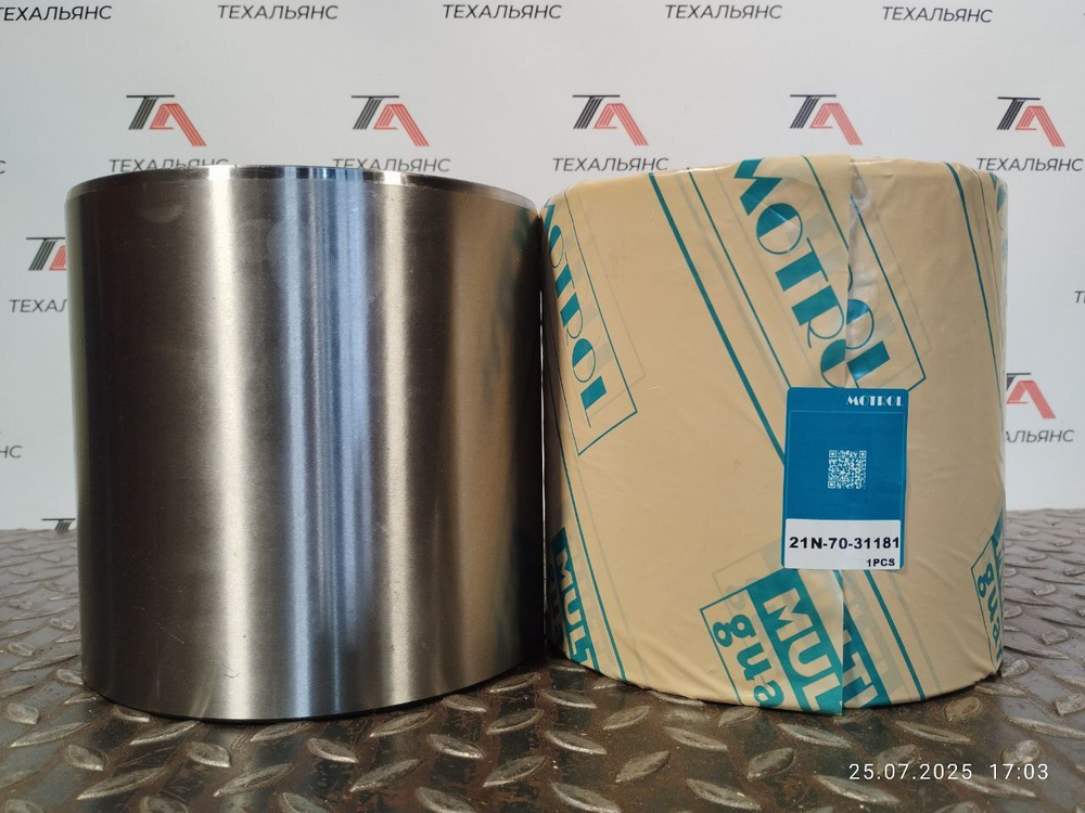 Втулка 21N-70-31181