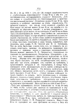 Философия общего дела. Том 1. Статьи, мысли и письма Николая Федоровича Федорова | Федоров Николай Федорович