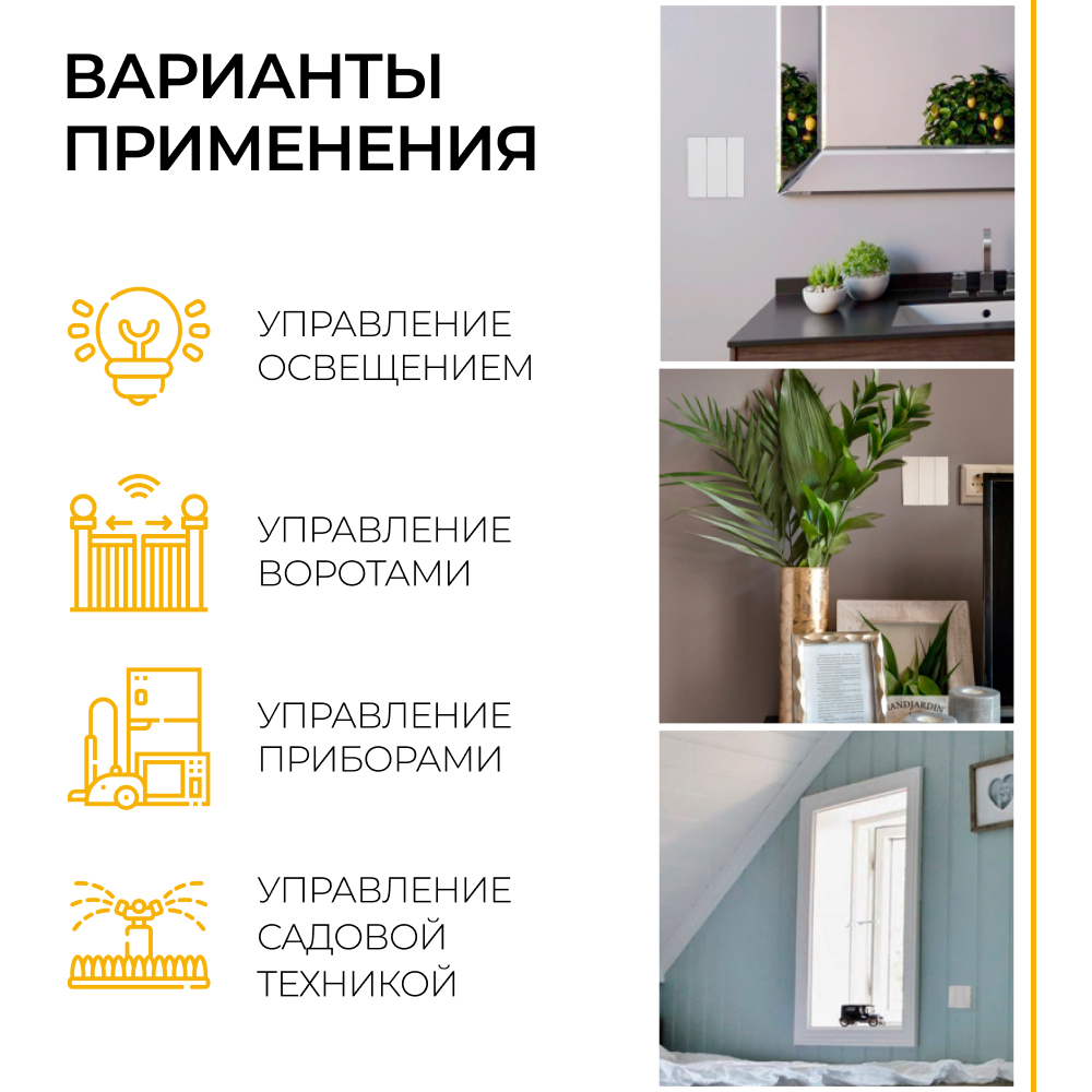 Выключатель беспроводной FERON TM83 SMART, 7мВт, IP20, трехклавишный, белый 41130