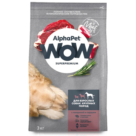Сухой корм AlphaPet WOW для собак крупных пород, с говядиной и сердцем - 3 кг