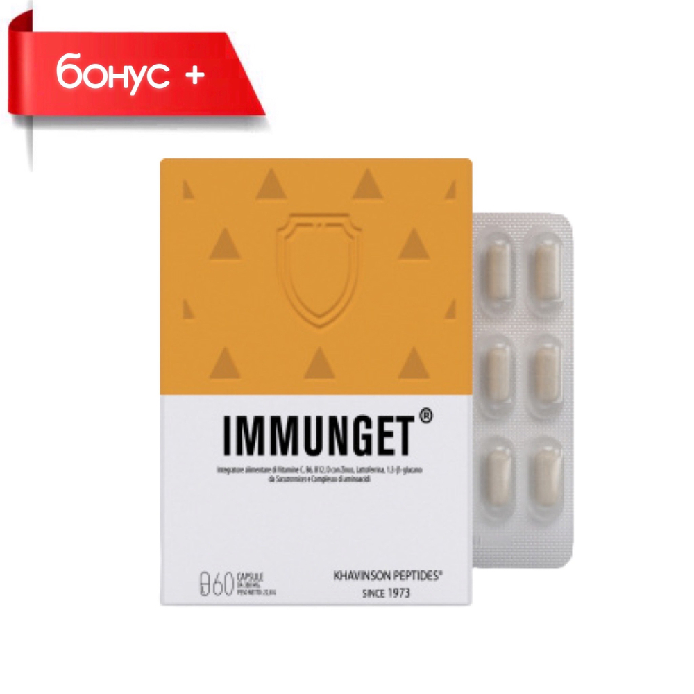 IMMUNGET® иммунгет №60 Nanopep Khavinson Peptides от вируса и гриппа