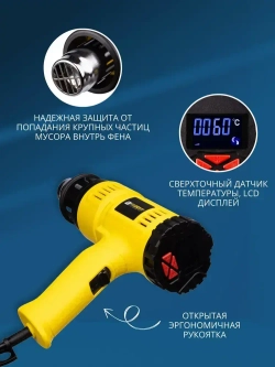 Фен технический строительный профессиональный Boom Hot Max 220V-230V 2000W промышленный с точной регулировкой температуры, 2 режимами скорости 250-500 л/мин, с LCD дисплеем