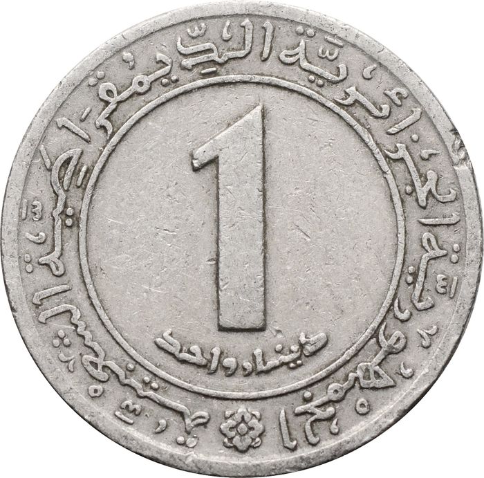 1 динар 1972 Алжир ФАО
