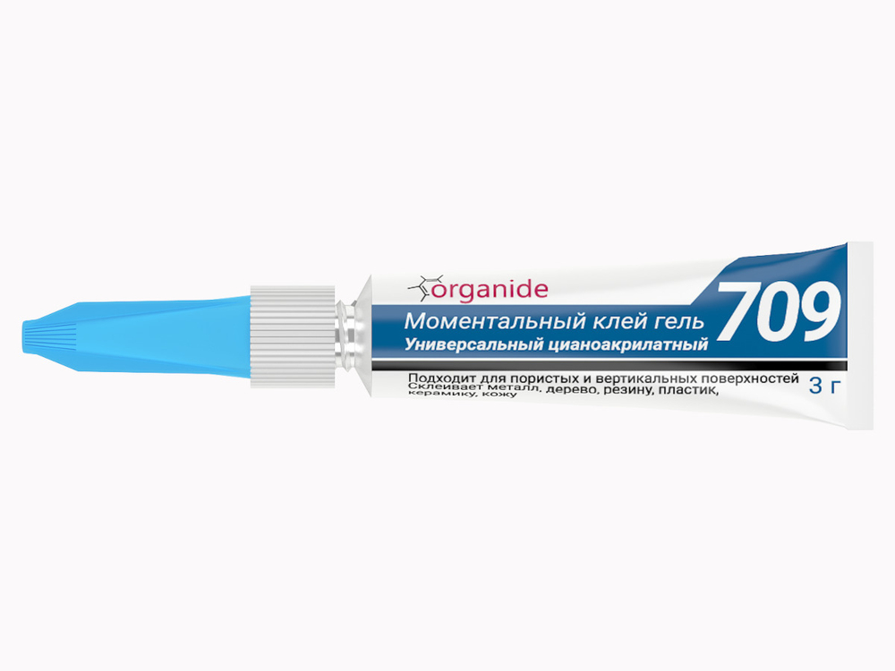 Клей-гель моментальный ORGANIDE 709 (3гр)
