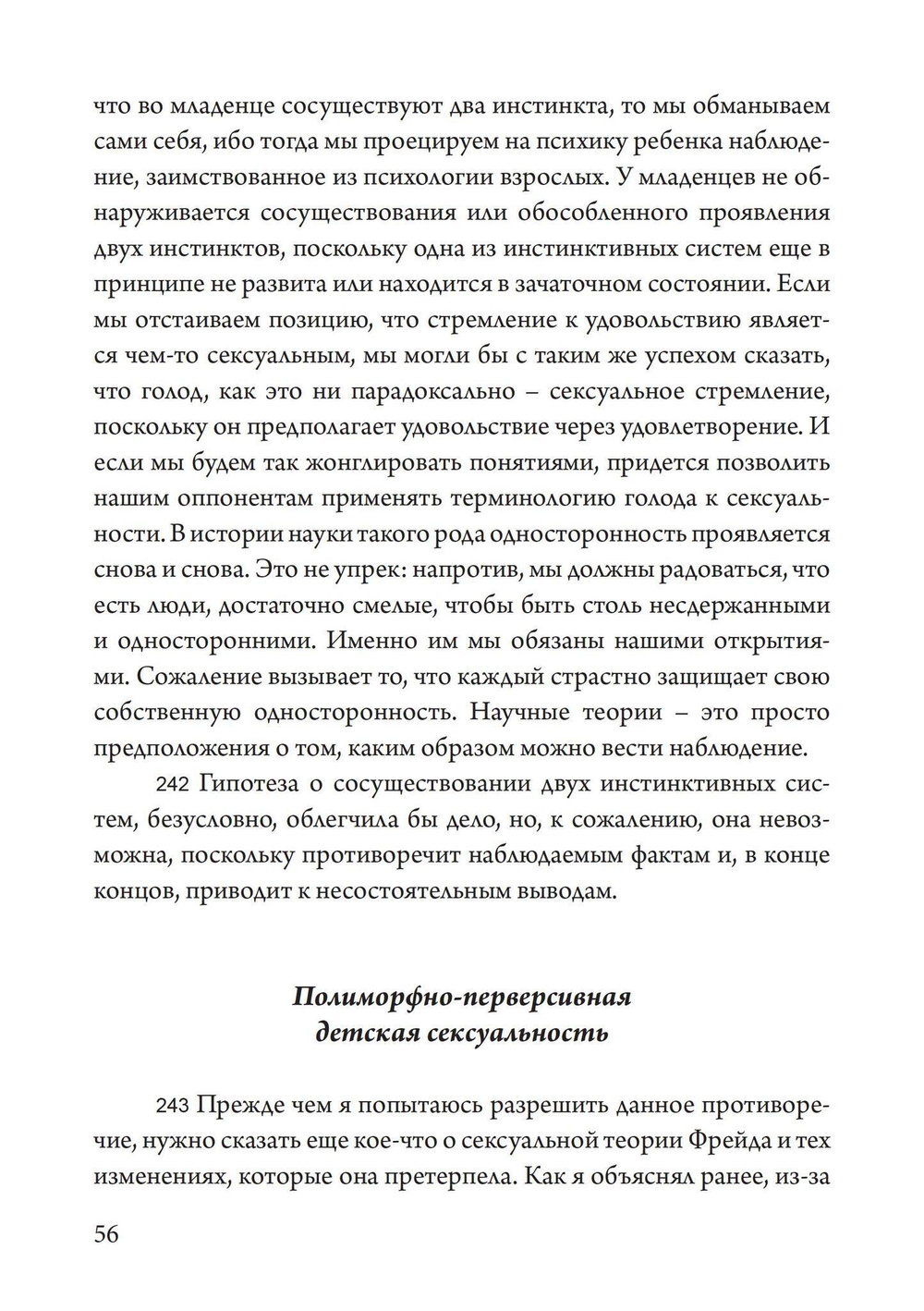 Юнг против Фрейда. Лекции по теории психоанализа 1912 г. (PDF)