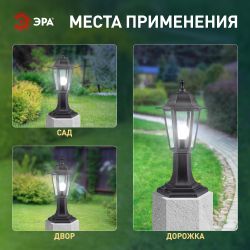 Садово-парковый светильник ЭРА Шестигранные НТУ 06-60-001 черный 6 гранный напольный IP44 Е27 max60Вт | Садово-парковые светильники