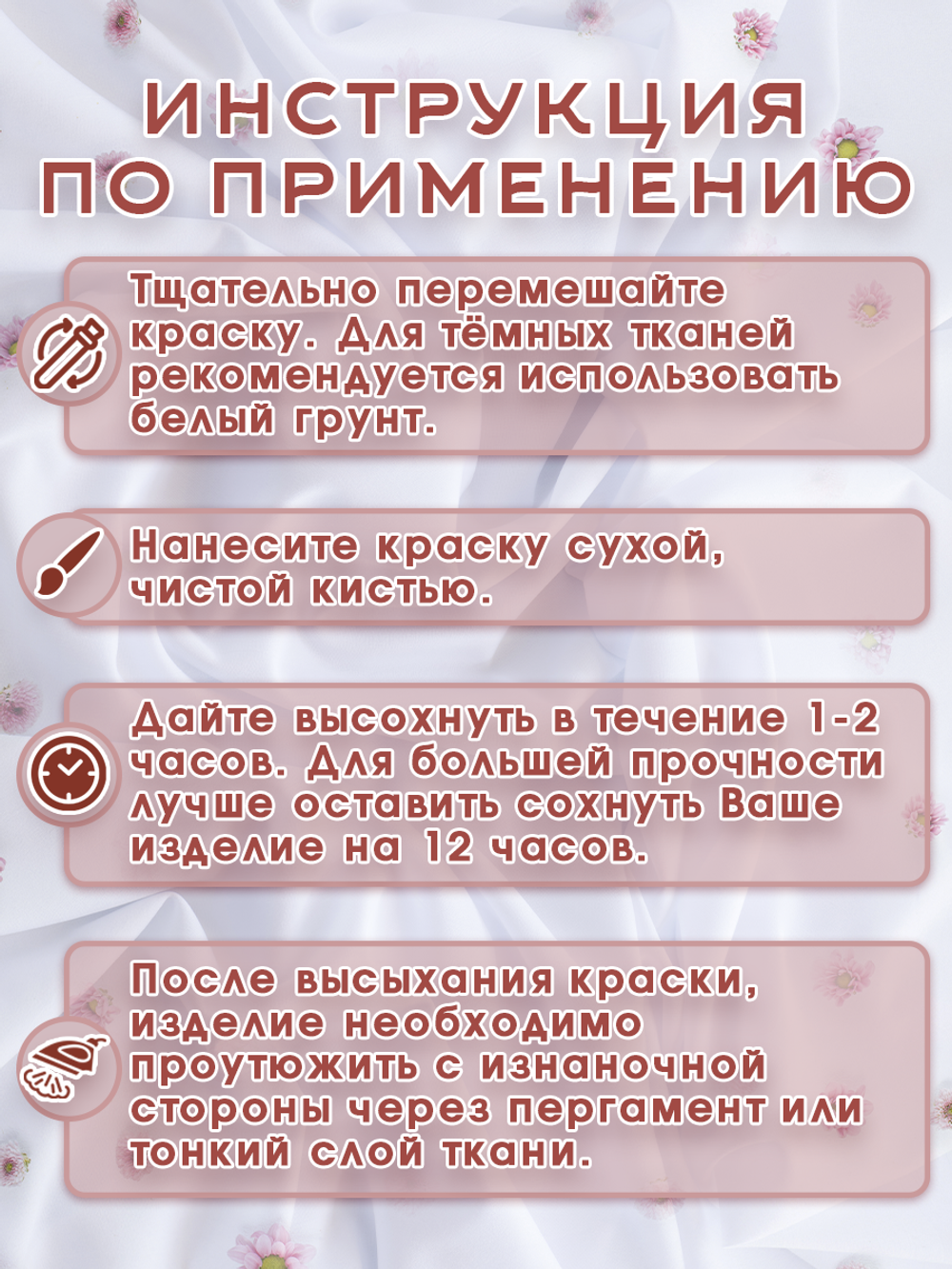 Набор красок по ткани «Classic» 12 шт по 50 мл
