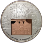 25 рублей. Третьяковская галерея. 2006 год. Серебро с золотой вставкой. Proof
