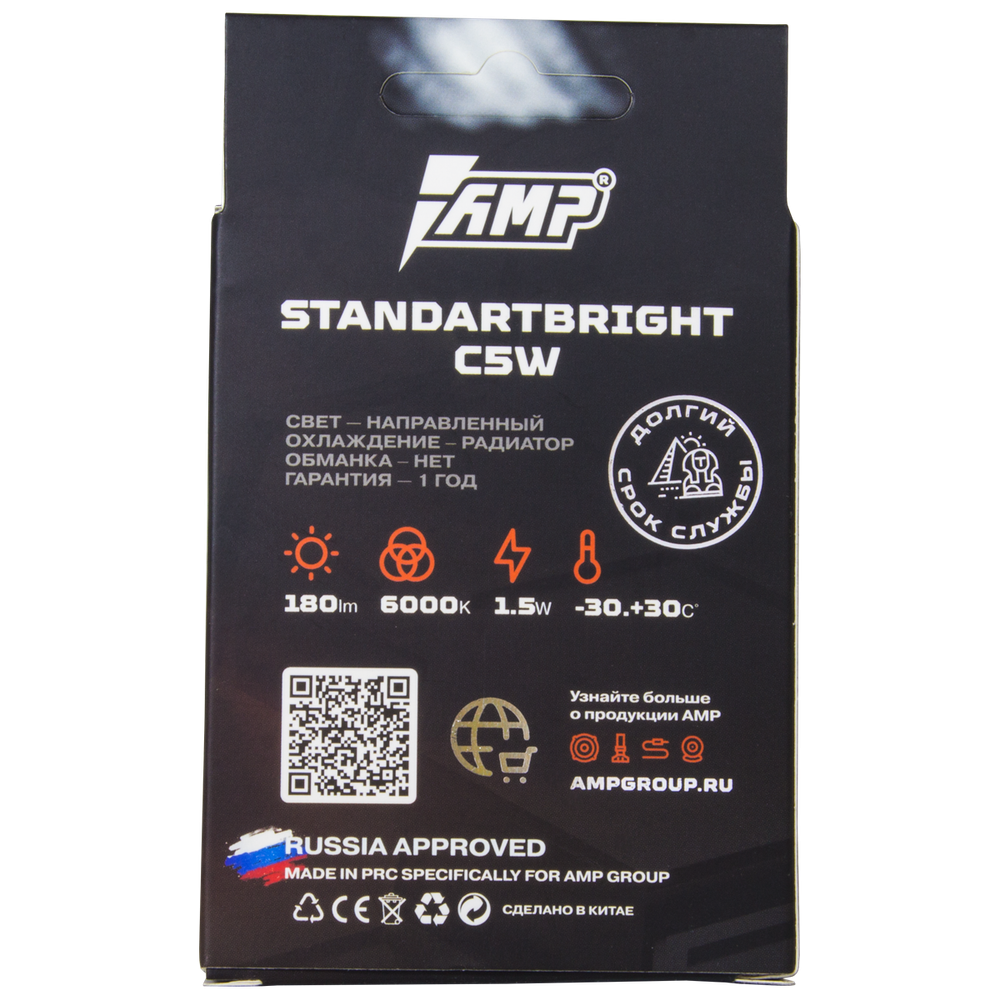 AMP Standart Bright C5W (31мм) LED лампа подсветки салона