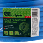 Шланг поливочный армированный, 3-х слойный, ПВХ, 1/2", 50 м, "Родничок" Сибртех